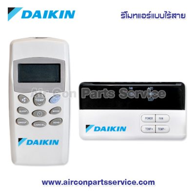 รีโมทแอร์ DAIKIN แบบไร้สาย รุ่น DT-03