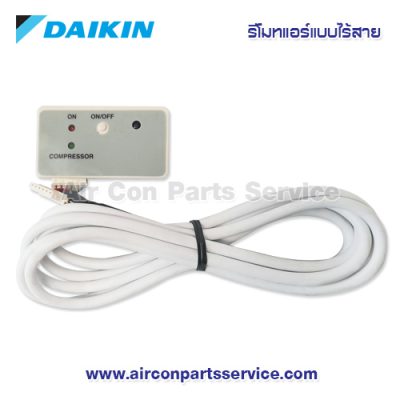 รีโมทแอร์ DAIKIN แบบไร้สาย รุ่น SDS-001