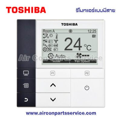 รีโมทแอร์ TOSHIBA แบบมีสาย รุ่น RBC-AMS55E-ES