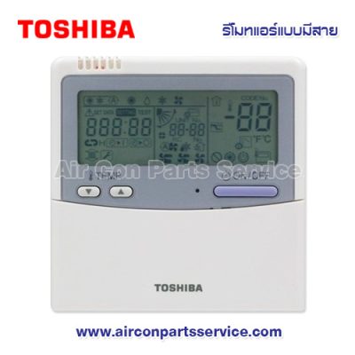 รีโมทแอร์ TOSHIBA แบบมีสาย รุ่น RBC-AMT32E