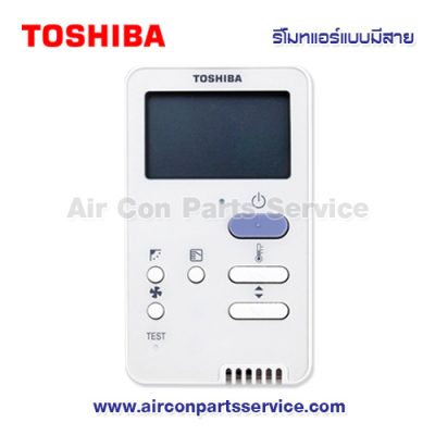 รีโมทแอร์ TOSHIBA แบบมีสาย รุ่น RBC-AS41E