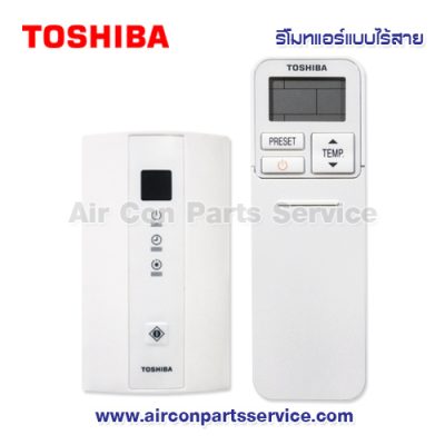 รีโมทแอร์ TOSHIBA แบบไร้สาย รุ่น RBC-AXU31-E