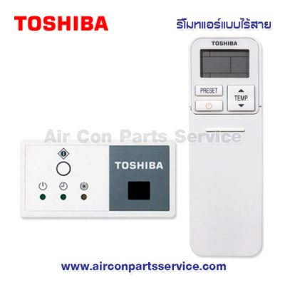 รีโมทแอร์ TOSHIBA แบบไร้สาย รุ่น RBC-AXU31C-E