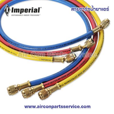 สายชาร์จน้ำยาแอร์ Imperial