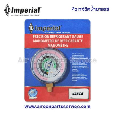 หัวเกจ์วัดน้ำยาแอร์ Imperial รุ่น 425CB
