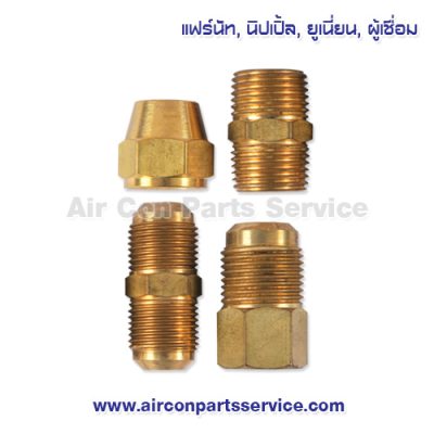 แฟร์นัท นิปเปิ้ล ยูเนี่ยน ผู้เชื่อม
