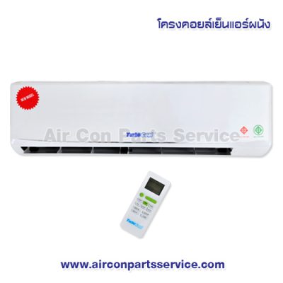 โครงคอยล์เย็นแอร์ผนัง